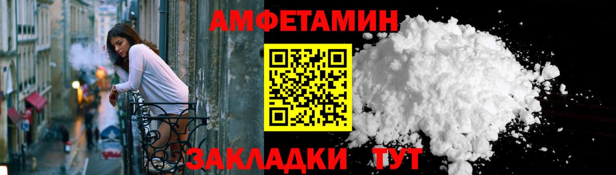 Кемерово  это клад  Амфетамин  Вход с VPN  Amphetamine 97% 