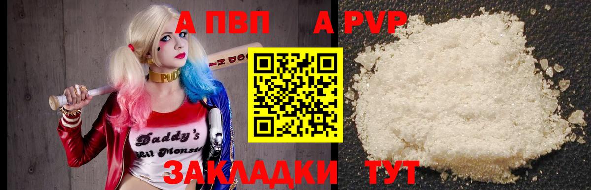 APVP мука  Alfa_PVP Соль  A-PVP мука  Alpha-PVP  Вход с VPN  Кемерово 