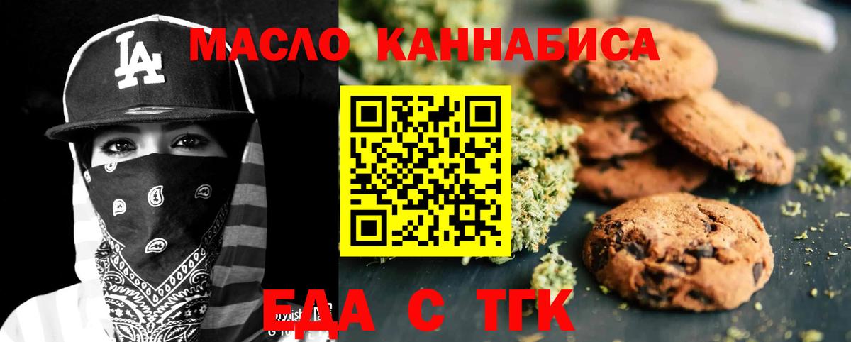 Кемерово  Canna-Cookies конопля  Вход с VPN 