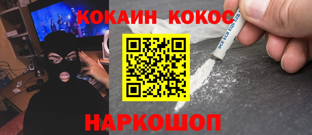КОКАИН Эквадор Кемерово