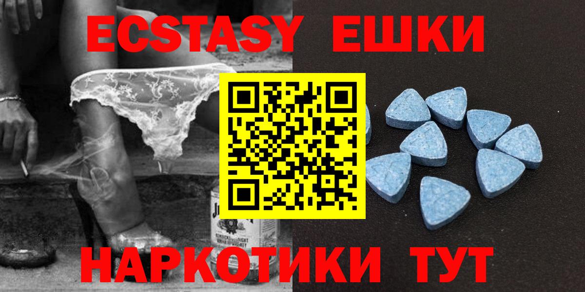 Экстази диски Кемерово