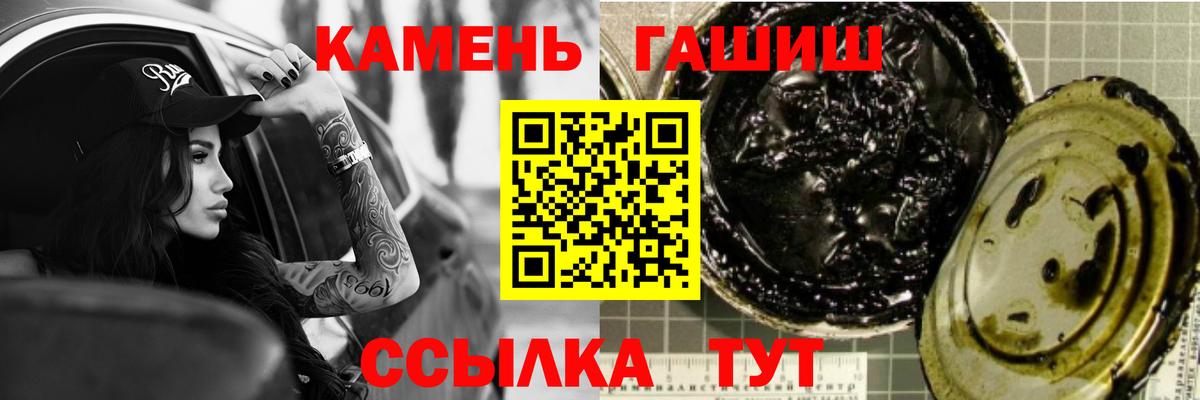 ГАШИШ Cannabis Кемерово