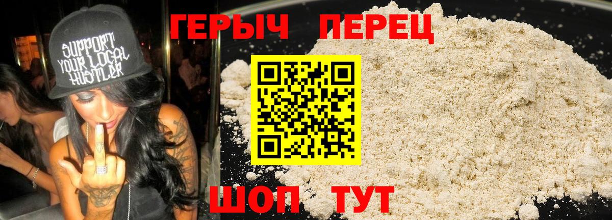 Героин Афган Кемерово