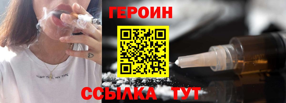 ГЕРОИН афганец  Вход с VPN  Кемерово 