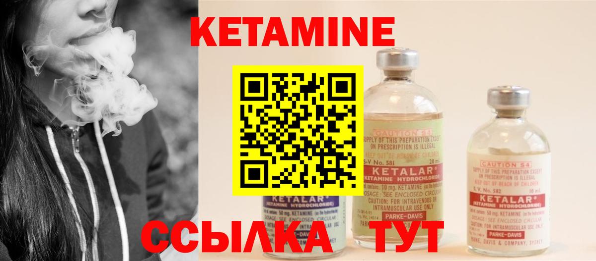 Кетамин ketamine  Вход с VPN  Кетамин VHQ  Кемерово 