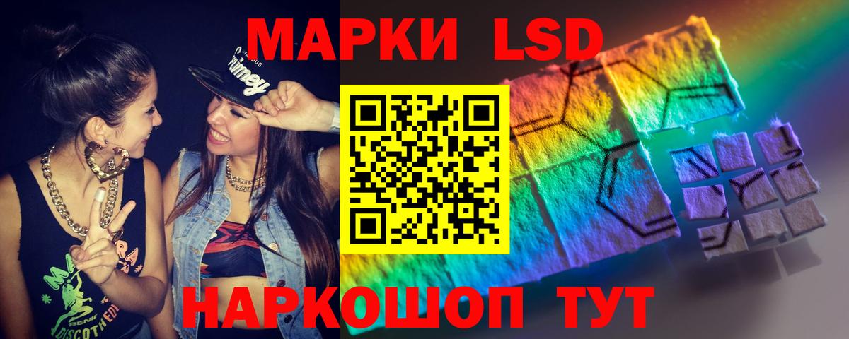 LSD-25 экстази кислота Кемерово