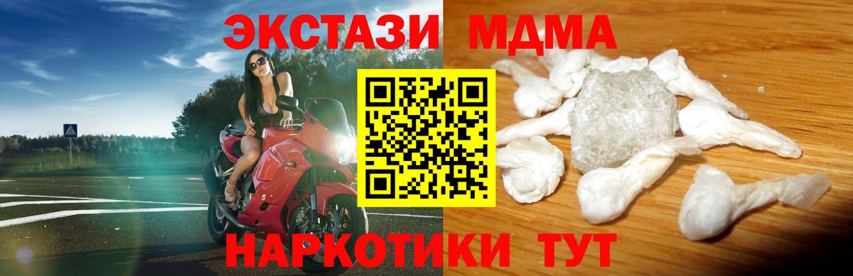 МДМА Molly  Вход с VPN  Кемерово  MDMA молли 