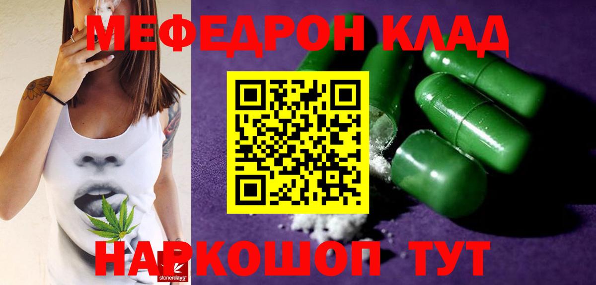 Меф мяу мяу кристаллы Кемерово