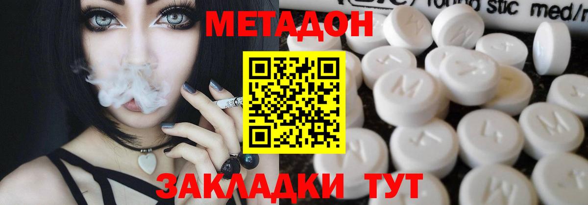 Метадон белоснежный  Вход с VPN  Кемерово 