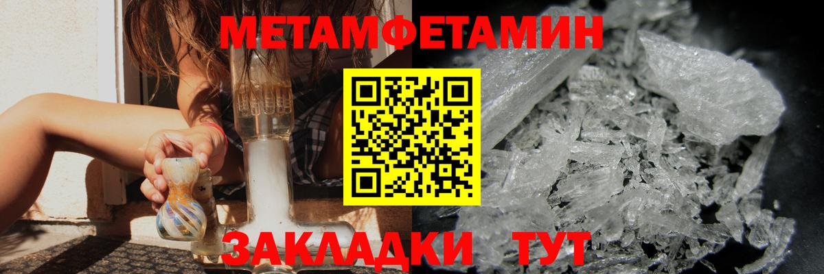 Метамфетамин мет Кемерово