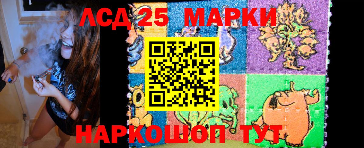 Наркотические марки 1,5мг Кемерово