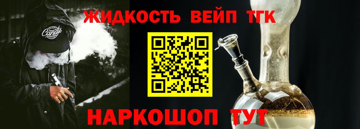 купить закладку  Дистиллят ТГК концентрат  Вход с VPN  Кемерово  ТГК вейп 
