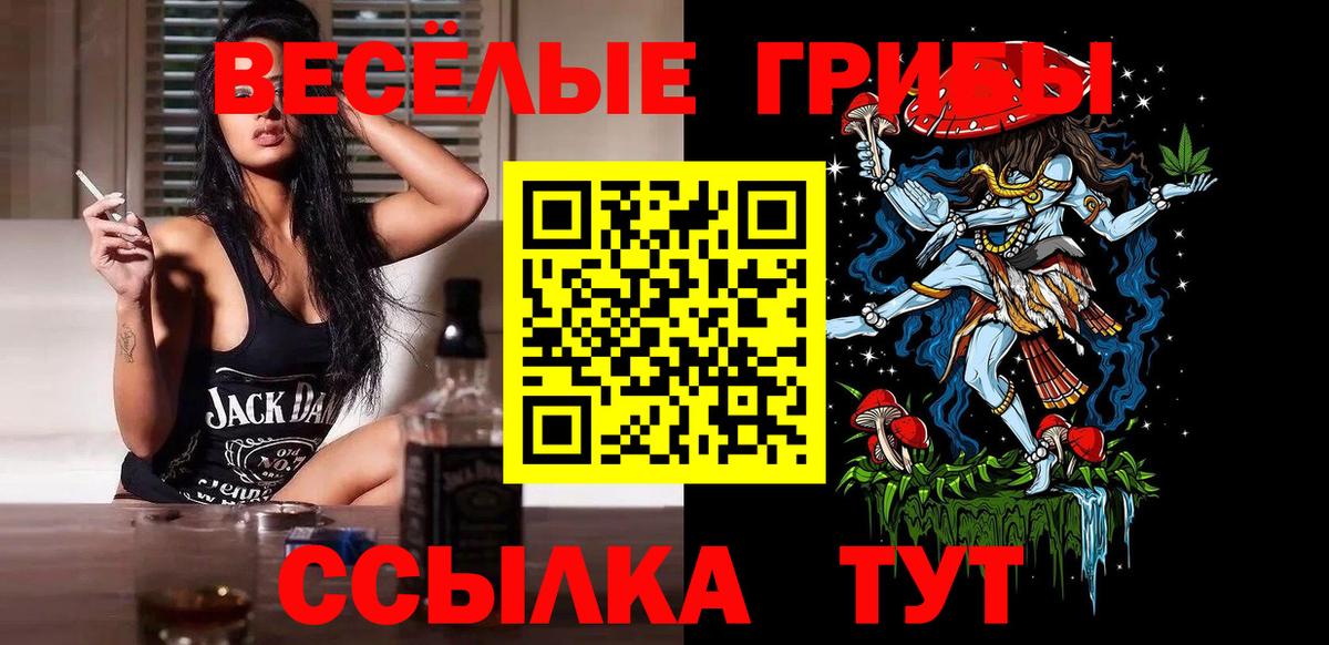 Галлюциногенные грибы мицелий Кемерово